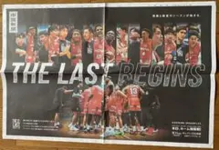 広島ドラゴンフライズ　中国新聞　開幕記念紙面　THE LAST BEGINS