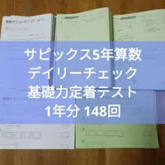 2026年最新】デイリーサピックスの人気アイテム - メルカリ