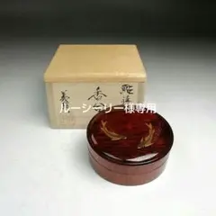 2026年最新】茶道具 香合 蒔絵の人気アイテム - メルカリ