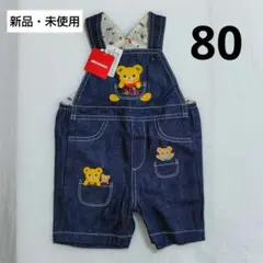 【新品未使用】mikihouse オーバーオール 80　男の子