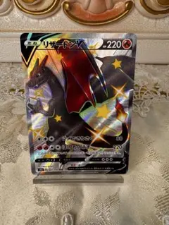 【PSA9】リザードンV SSR PSA9鑑定済〕リザードンV【SSR】{307/190}