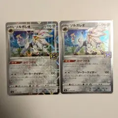 ソルガレオ ソード&シールド 拡張パック 25th ANNIVERSARY C… - メルカリ