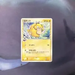ポケモンカード コイキング コダックデルタ種 セット 2006 コダックδ-デルタ種 PSA 10 1st エディション - カルドバ