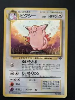 2026年最新】ピクシー ポケカ 第1弾の人気アイテム - メルカリ