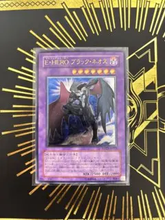2025年最新】E・HEROブラック・ネオスの人気アイテム - メルカリ