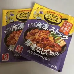 リケン パッとジュッと 照り焼きチキン用 2袋セットのサムネイル