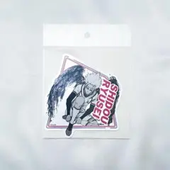 士道龍聖 ブルーロック展 ステッカー