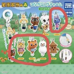 どうぶつの森 つながリング めじるし ハムスケ ララミー ブーケ ゆきだるま