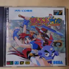 ぽっぷるメイル メガCD メガドライブ