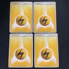 ジャンク品　基本　雷エネルギー　4枚　レジェンド　エクストラ　2009