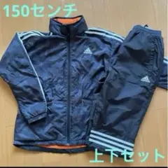 ウィンドブレーカー 上下 150