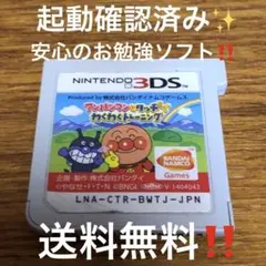 アンパンマンとタッチでわくわくトレーニング