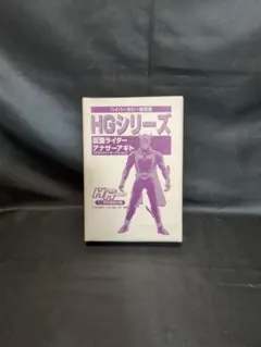 ハイパーホビー限定品　HGシリーズ 仮面ライダーアギト フィギュアのサムネイル