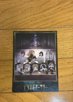 デリコズ・ナーサリー AGF2023配布ポストカード