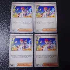 アカマツ 4枚 ポケモンカード ポケカ ③ - メルカリ