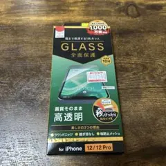 iPhone12/12pro 保護ガラス