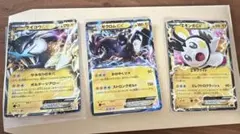 ポケモンカード ライコウEX ゼクロムEX エモンガEX pokemoncard