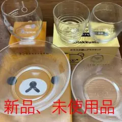リラックマ　ガラス食器　5点セット