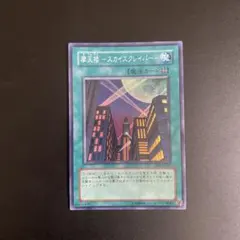 2025年最新】摩天楼スカイスクレイパーの人気アイテム - メルカリ