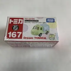 ドリームトミカ 167 すみっコぐらし ぺんぎん？のアイスクリーム屋さん 新品