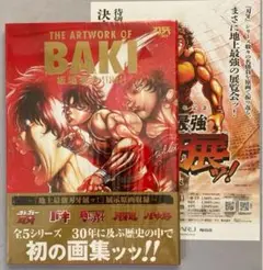 2025年最新】刃牙展 画集の人気アイテム - メルカリ