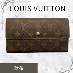 2025年最新】ポルトフォイユ インターナショナル モノグラムの人気