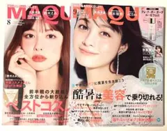 新品未読品！マキア 2026年9月号 橋本環奈、8月号 鈴木えみ