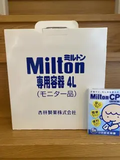 Milton 専用容器 4L