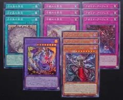 遊戯王　アザミナ　罪宝　ディアベル　蛇眼　デッキパーツ　①