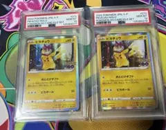 【2連番PSA10】ピカチュウ ライチュウ ホロ ミラー 2連番PSA10】ピカチュウ ライチュウ ホロ ミラー - メルカリ