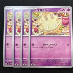 マホミル　4枚セット　MBD
