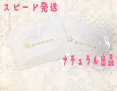 2025年最新】グランラグゼ パックの人気アイテム - メルカリ