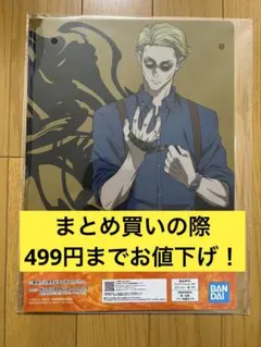 一番くじ 呪術廻戦 渋谷事変 N賞 クリアファイル・ステッカーセット 七海建人