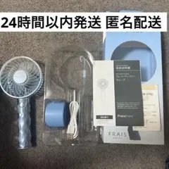 Francfranc ハンディファン ウェーブ ブルー フランフランのサムネイル