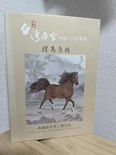 2026年最新】玉山陳高の人気アイテム - メルカリ