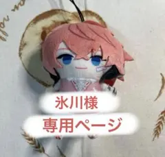 専用ページ/ウェンパペ1点