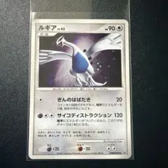 ルギア Lv43 DPBP#299★ ルギア LV.43 DPBP#299 ポケモンカード - メルカリ