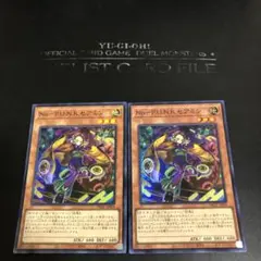 最安値！　No-P.U.N.K.セアミン　ロゴ無し　スーパー　2枚