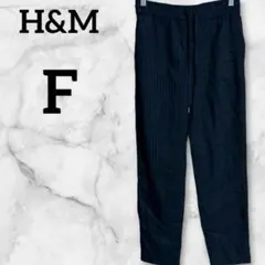 H&M ストライプ テーパードパンツ ストレート 34 黒 ポリエステル 無地