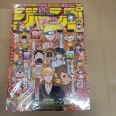 週刊少年ジャンプ 2005年3.4号 - メルカリ