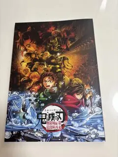 鬼滅の刃 劇場版 無限城編 パンフレット