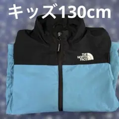 【美品✨】THE NORTH FACE ナイロンジャケット キッズ130cm