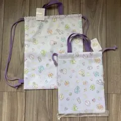 すみっコぐらし　ナップザック　シューズ　2点セット　お揃い　体操着入れ　入学準備