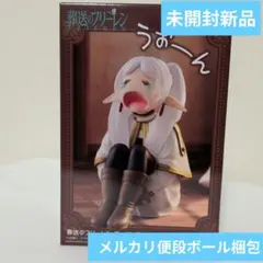 葬送のフリーレン フィギュア うぉーん