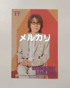 2026年最新】坂崎幸之助 トレカの人気アイテム - メルカリ