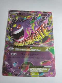 2026年最新】mゲンガーex rrの人気アイテム - メルカリ