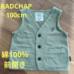 RADCHAP 100cm ベスト 綿100% 前開き
