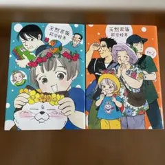2025年最新】萩岩睦美の人気アイテム - メルカリ