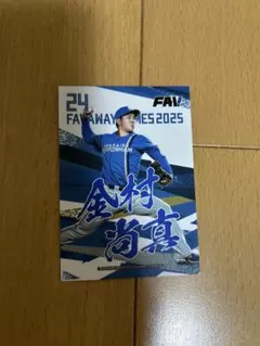 FAV AWAY GAMES 2025 ファイターズトレカ【金村 尚真】