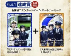 コナンカード 大和敢助&諸伏高明&上原由衣 プロモ 3枚 - メルカリ